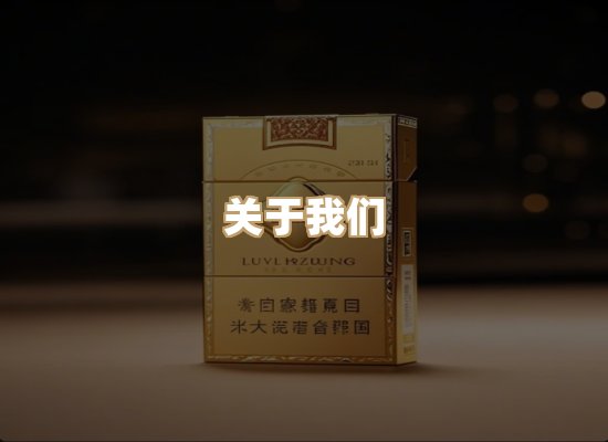 关于乐狮颂烟网